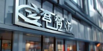 包头茂业物业公司究竟叫什么？